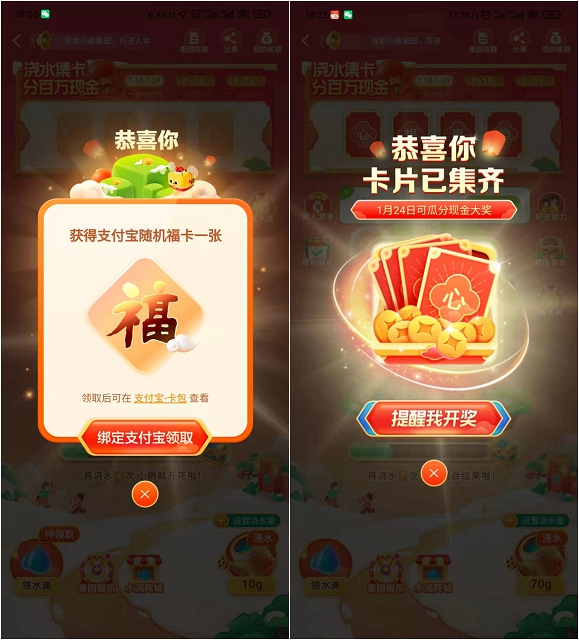 高德领随机福卡一张_还可瓜分800万现金红包 高德领随机福卡一张_还可瓜分800万现金红包