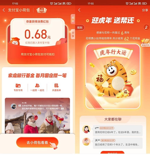 支付宝抽随机消费红包、花呗金币等(支付宝随机红包有什么规律吗) 支付宝抽随机消费红包、花呗金币等(支付宝随机红包有什么规律吗)