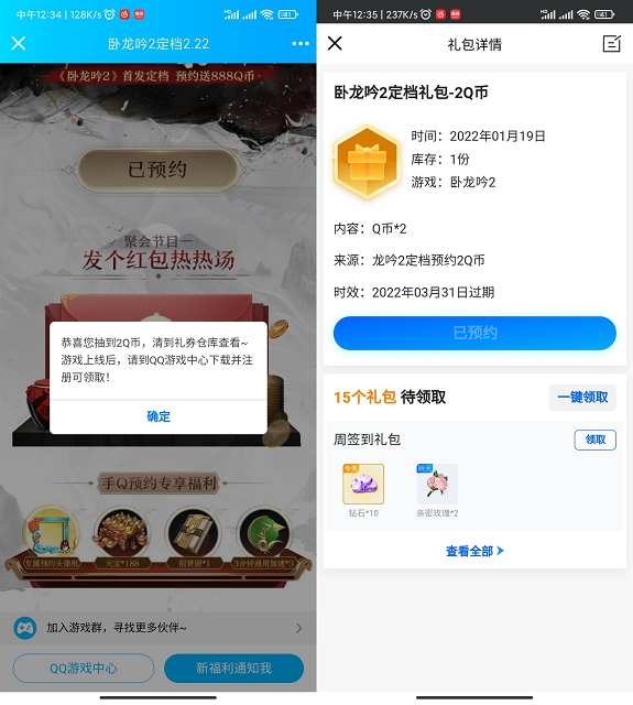 预约卧龙吟手游抽2-888Q币_需游戏上线后才可兑换 预约卧龙吟手游抽2-888Q币_需游戏上线后才可兑换