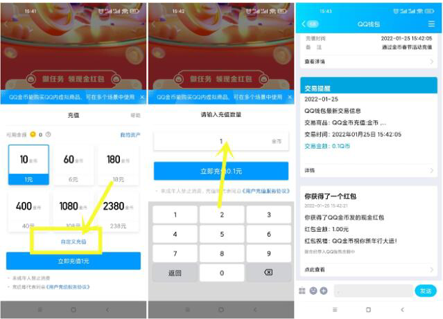 手机QQ0.1元撸1元现金红包_亲测秒到账 手机QQ0.1元撸1元现金红包_亲测秒到账