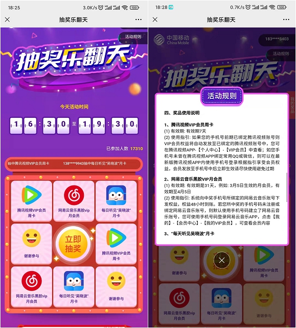 中国移动用户免费抽腾讯周卡、黑胶会员月卡等 中国移动用户免费抽腾讯周卡、黑胶会员月卡等