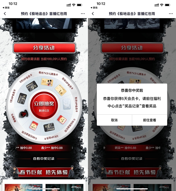 新一期!腾讯视频抽随机现金红包或1-30天会员(看腾讯视频领现金红包)