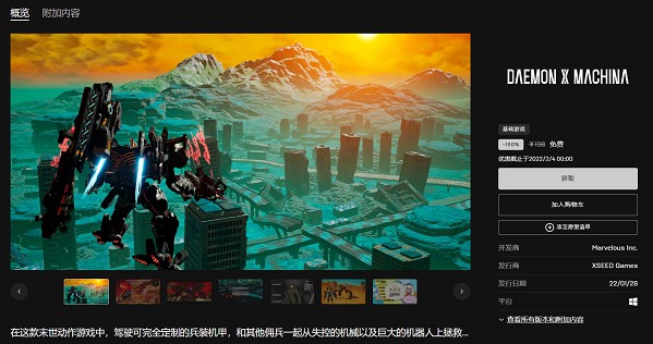 Epic商城免费领取电脑游戏《机甲战魔》 Epic商城免费领取电脑游戏《机甲战魔》