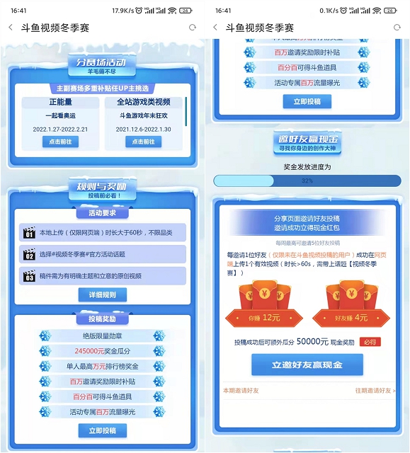 斗鱼投稿领60元现金红包_多号多撸 斗鱼投稿领60元现金红包_多号多撸