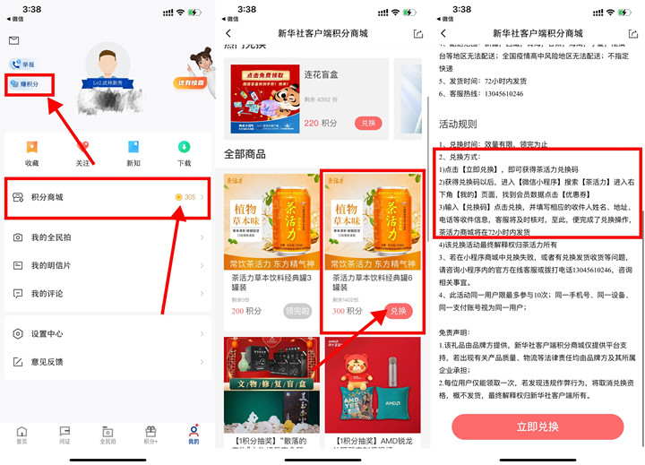 新华社0撸6罐茶活力饮料_包邮发货 新华社0撸6罐茶活力饮料_包邮发货