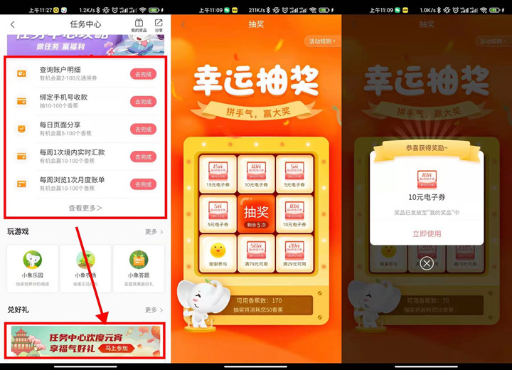 0撸实物_工商银行抽5-50元融e购电子券 0撸实物_工商银行抽5-50元融e购电子券