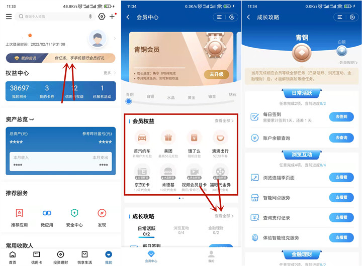 建行手机会员用户每月免费领京东E卡、视频会员卡等 建行手机会员用户每月免费领京东E卡、视频会员卡等