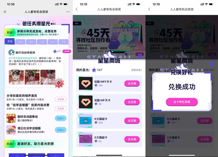 优酷视频做任务兑换优酷会员或猫超卡 优酷视频做任务兑换优酷会员或猫超卡