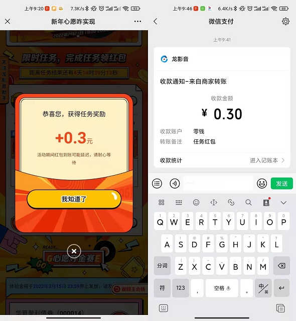 微信抽随机现金红包 亲测秒到0.3元(随机金额微信红包)