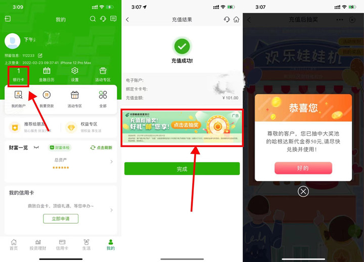 邮政银行老用户充值抽随机好礼 邮政银行老用户充值抽随机好礼
