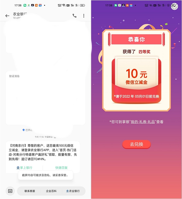 农业银行河南特邀用户免费领10元微信立减金 农业银行河南特邀用户免费领10元微信立减金