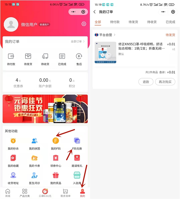 0.01撸两个KN95口罩包邮发货 0.01撸两个KN95口罩包邮发货