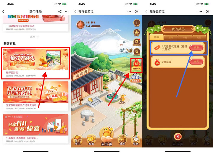 中国银行老用户25充30元话费 中国银行老用户25充30元话费