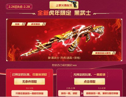 穿越火线端游玩成简单对局任务领永久装备 穿越火线端游玩成简单对局任务领永久装备