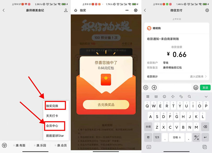 康师傅美食纪抽随机现金红包 亲测0.66元(康师傅开箱扫红包)
