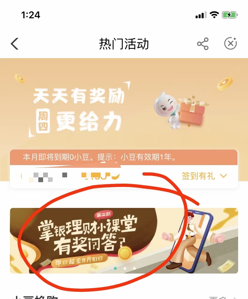 农业银行用户抽话费 亲测中10元话费 图1 农业银行用户抽话费 亲测中10元话费 图1