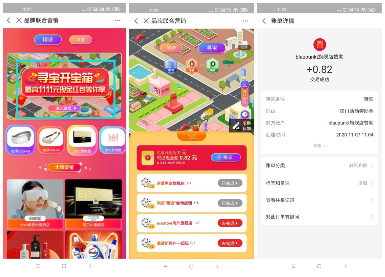 支付宝:品牌联合营销必中随机红包 支付宝:品牌联合营销必中随机红包