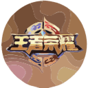 王者荣耀空白名生成器 王者荣耀空白名软件
