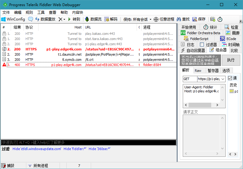 Fiddler Web Debugger(fd抓包工具)中文汉化版 图2 Fiddler Web Debugger(fd抓包工具)中文汉化版 图2