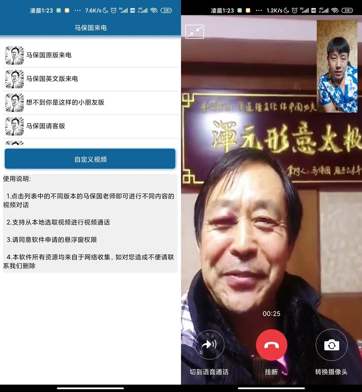 马保国来电 年轻人耗子尾汁 马保国来电 年轻人耗子尾汁