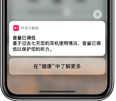 IOS14更新后耳机音量小怎么办 IOS14更新后耳机音量小怎么办