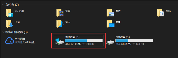 win10c盘突然爆满解决方法
