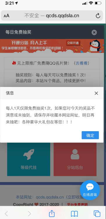 代刷网Bug无限抽奖教程 代刷网Bug无限抽奖教程
