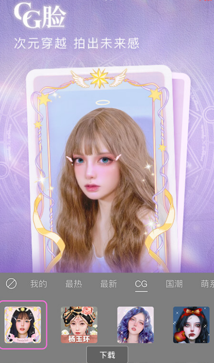 美颜相机破解版火爆全球的自拍神器,丑人也能拍出魅力照片