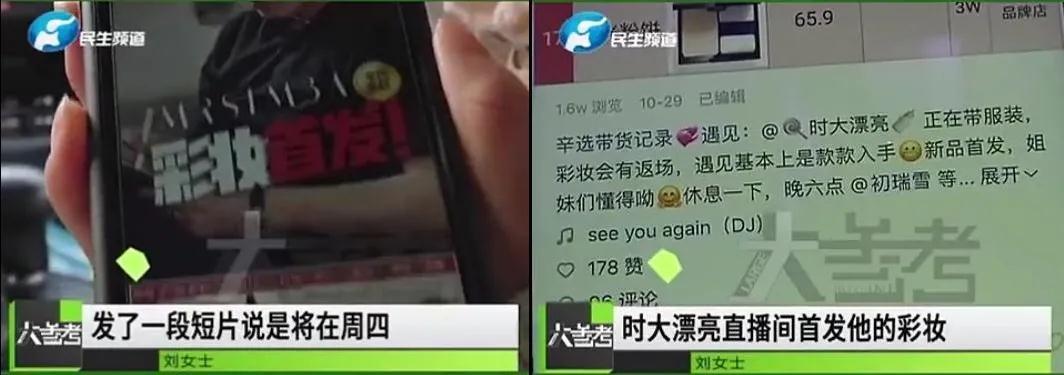辛巴被封杀,已证实!辛选用户“诈骗事件”再次扩大,多位粉丝露脸作证,ks官方给出回应! 辛巴被封杀,已证实!辛选用户“诈骗事件”再次扩大,多位粉丝露脸作证,ks官方给出回应!