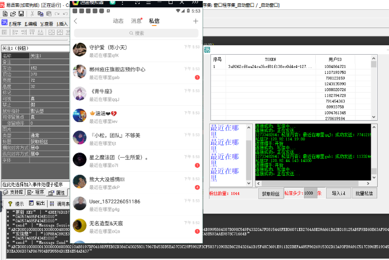 最新快手软件协议批量给别人发私信