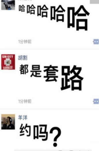 手机尖叫文字图片在线生成软件,感觉酷酷的