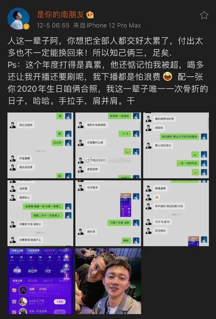 仙洋被方丈踢出七兄弟,方丈再次暗讽张二嫂挂协议,浩南和吴迪友谊地久天长。 仙洋被方丈踢出七兄弟,方丈再次暗讽张二嫂挂协议,浩南和吴迪友谊地久天长。