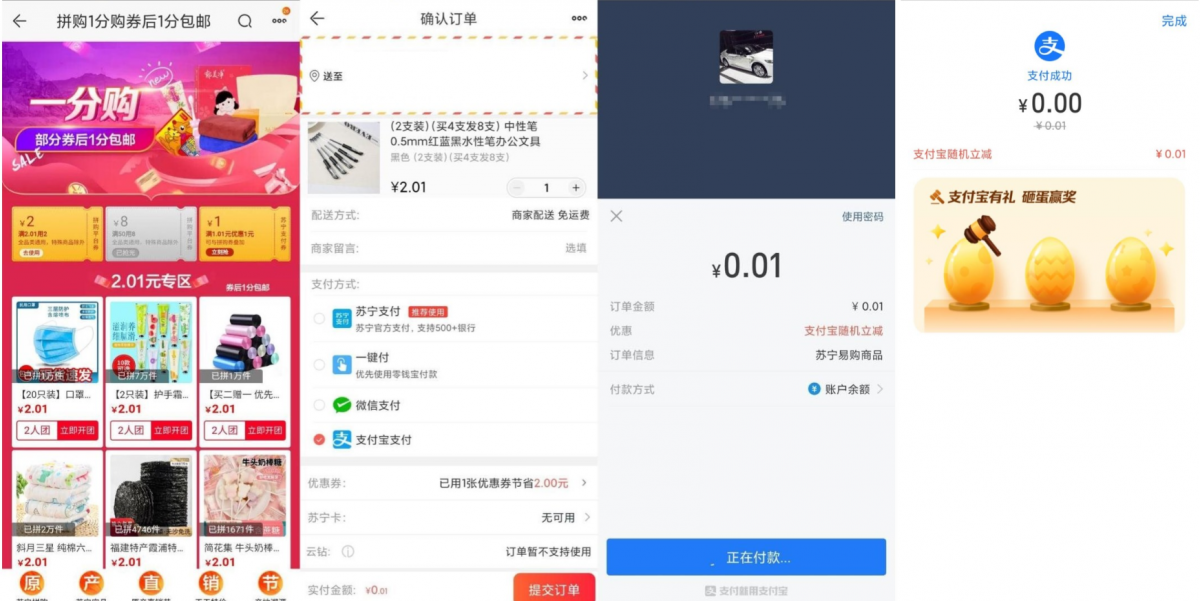 苏宁易购老用户1分撸实物__撸实物活动_苏宁易购老用户怎么邀请新用户
.jpg 苏宁易购老用户1分撸实物__撸实物活动_苏宁易购老用户怎么邀请新用户
.jpg