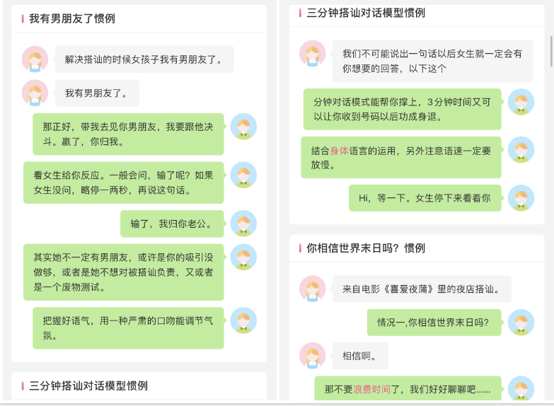 教你现实中如何撩妹搭讪_怎么撩妹聊天技巧_撩妹秘籍_撩妹搭讪开场白_撩妹搭讪的一句话.png
教你现实中如何撩妹搭讪_怎么撩妹聊天技巧_撩妹秘籍_撩妹搭讪开场白_撩妹搭讪的一句话.png
