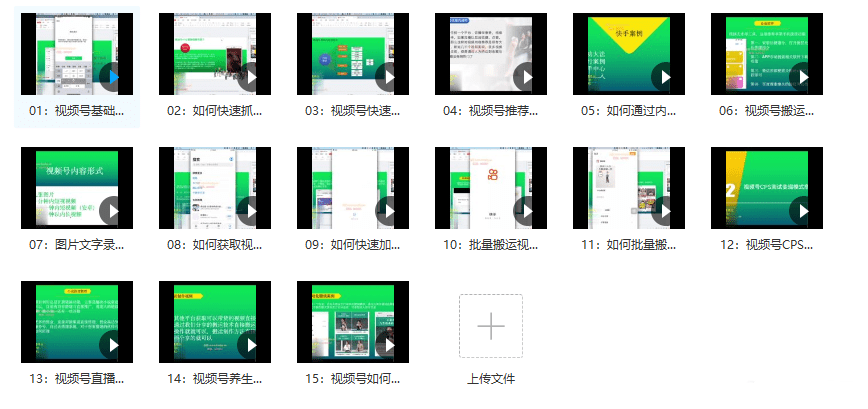 视频号怎么运营？视频号怎么挣钱？