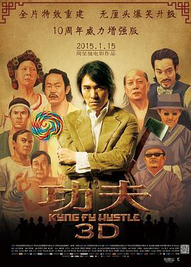 周星驰《喜剧之王》电影免费观看 周星驰《喜剧之王》电影免费观看