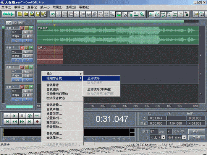 中文版cool edit pro音乐制作软件下载_音乐剪辑工具下载地址_音乐制作伴奏软件下载_歌曲剪辑工具下载.gif 中文版cool edit pro音乐制作软件下载_音乐剪辑工具下载地址_音乐制作伴奏软件下载_歌曲剪辑工具下载.gif