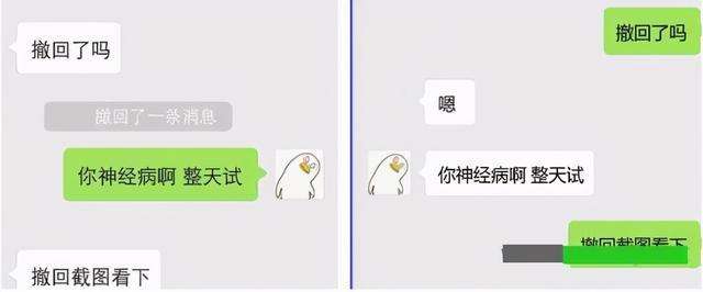 微信防撤回软件_微信防撤回神器_微信防撤回怎么弄的.jpg