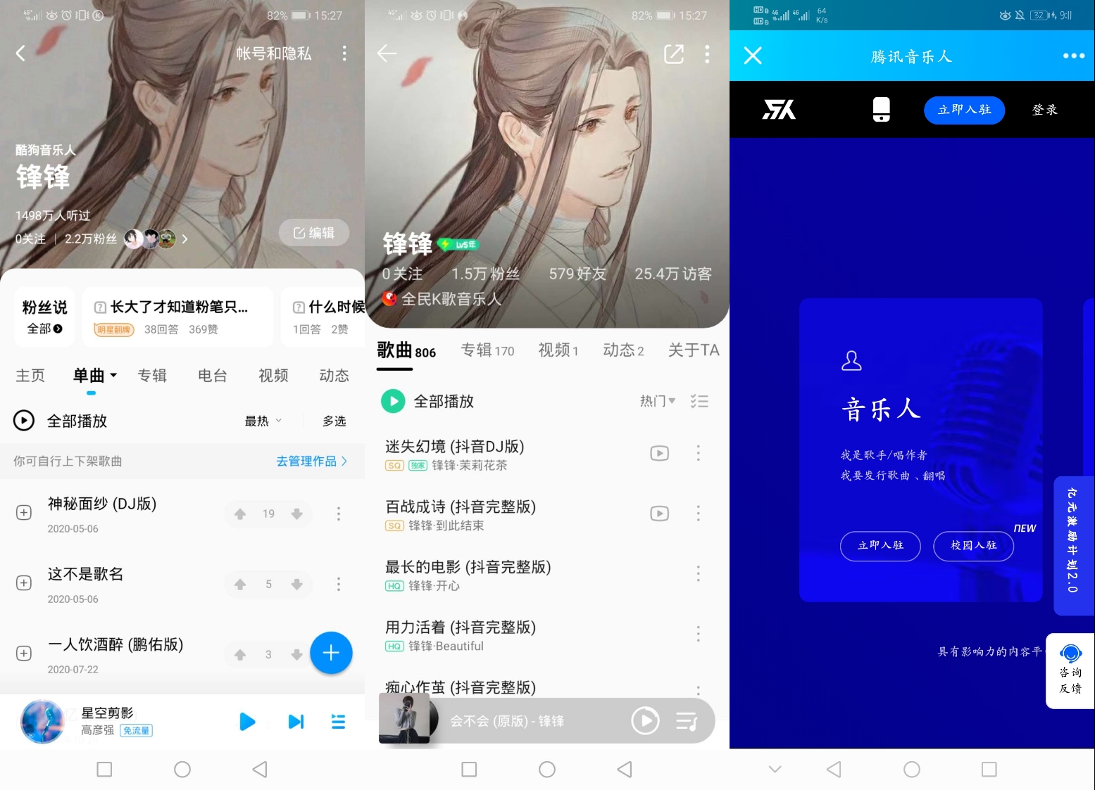 腾讯音乐人认证后上传翻唱歌曲教程.png 腾讯音乐人认证后上传翻唱歌曲教程.png