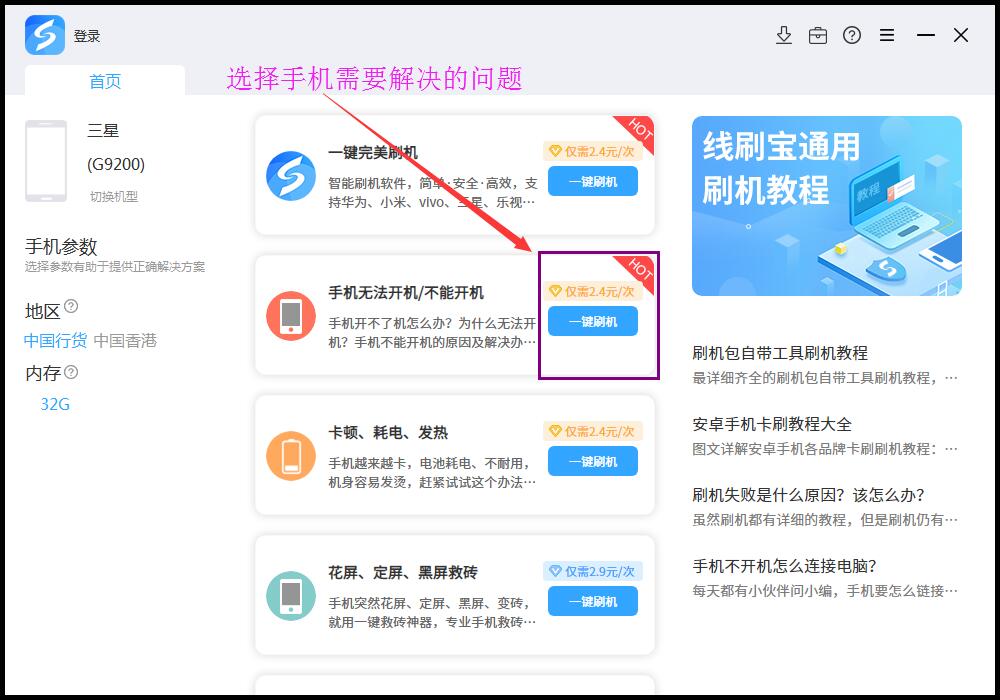 0_3、选择解决方案.jpg