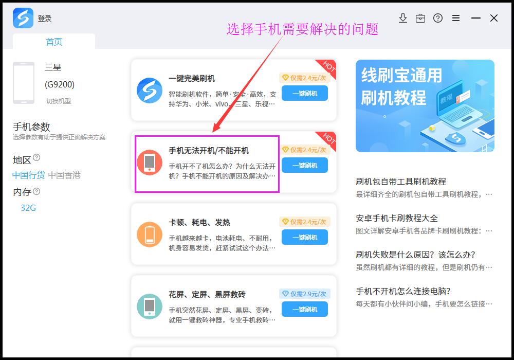 0_3、进入方案详情页.jpg