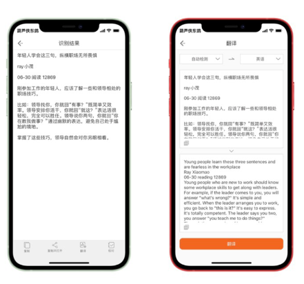 图文识别神器iOS系统-简单好用支持多种语言 支持批量识别 支持离线识别。.png 图文识别神器iOS系统-简单好用支持多种语言 支持批量识别 支持离线识别。.png