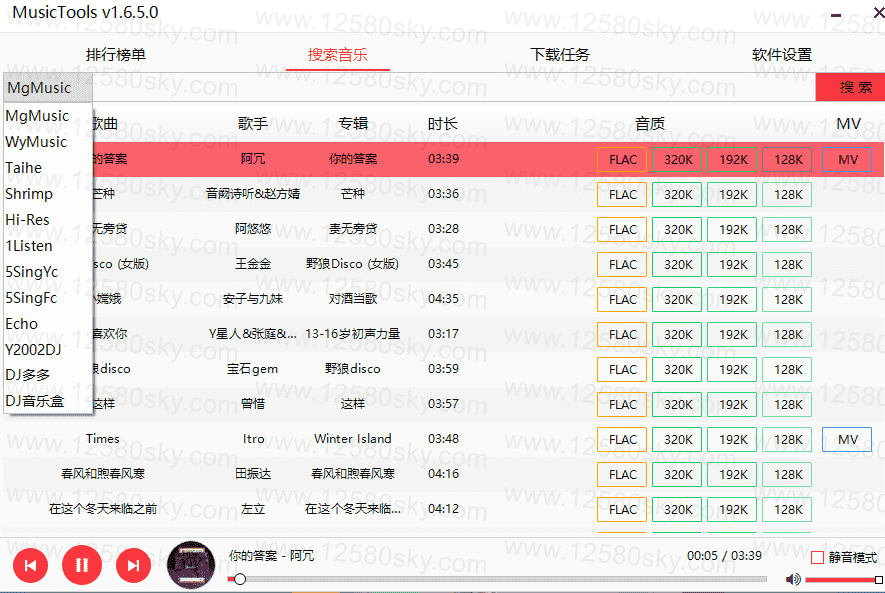 网易云多平台无损音乐解析下载器.png