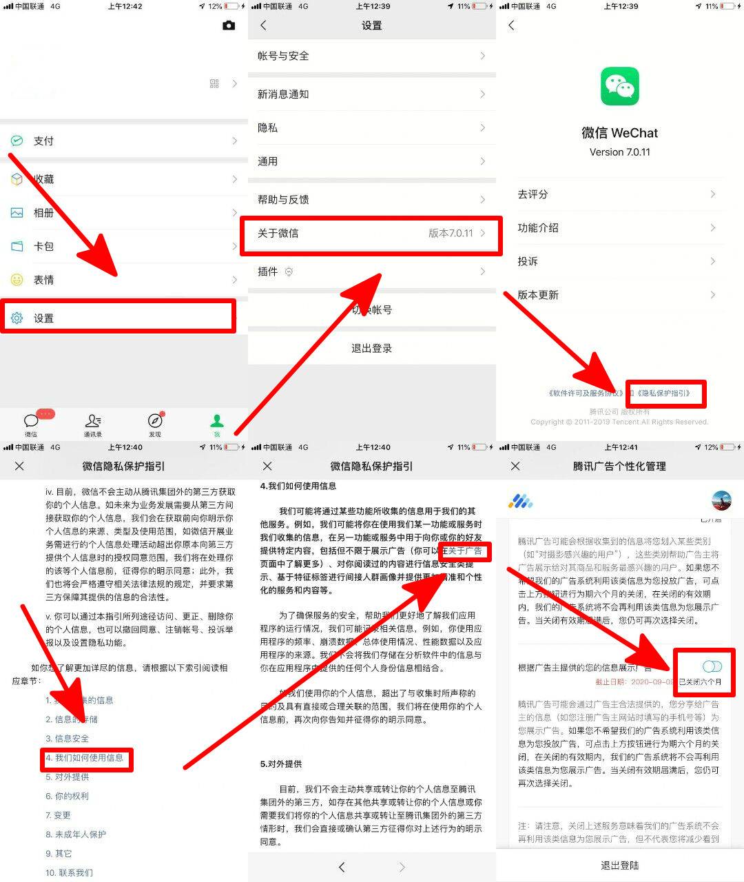 1-如何关掉微信朋友圈的广告_微信朋友圈广告怎么屏蔽.jpg