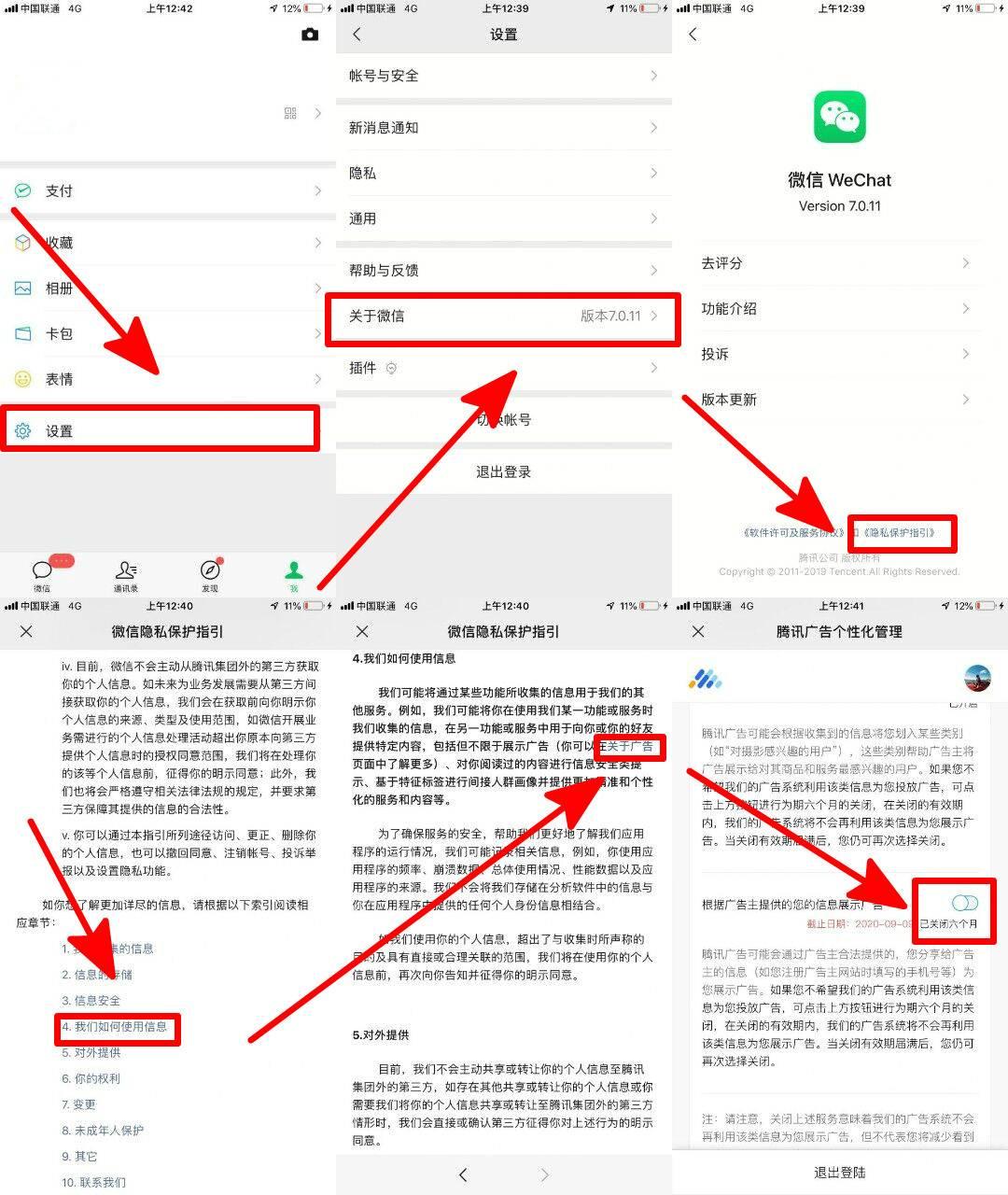 如何关掉微信朋友圈的广告 如何关掉微信朋友圈的广告