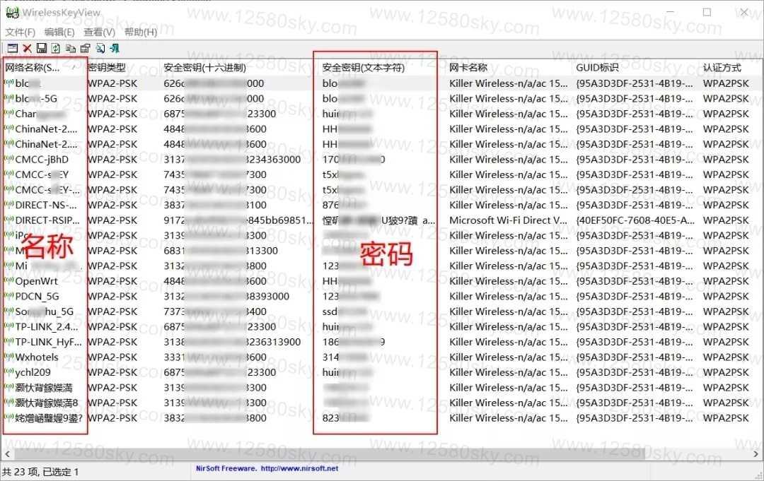 查看电脑上保存的**密码 查看wifi密码软件 查看星号密码工具