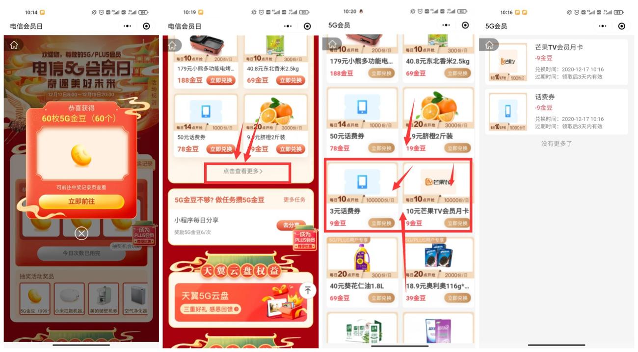 电信活动2元充5元话费 还可领芒果月卡_2充5话费_领芒果月卡_电信充话费领芒果月卡.jpg 电信活动2元充5元话费 还可领芒果月卡_2充5话费_领芒果月卡_电信充话费领芒果月卡.jpg