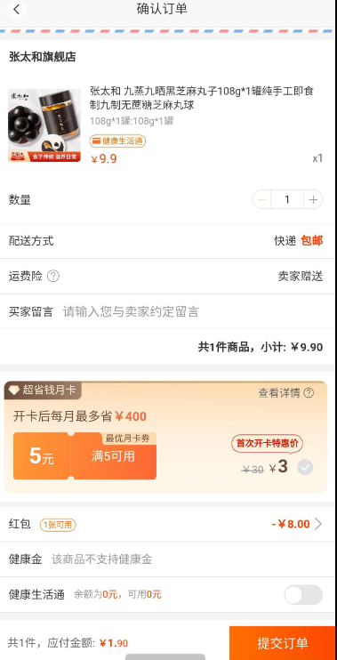 1608337701141291.png 平安好医生APP0元撸实物包邮活动_平安好医生撸实物活动_ 线报活动网站.png