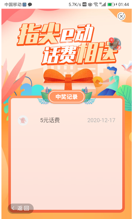 农业银行卡活动必中5元以上话费.png 农业银行卡活动必中5元以上话费.png