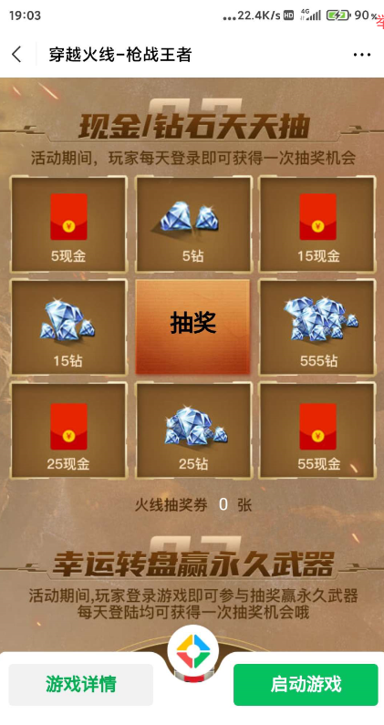 穿越火线手游登录免费抽5-55元_穿越火线活动中心_穿越火线免费活动.jpg 穿越火线手游登录免费抽5-55元_穿越火线活动中心_穿越火线免费活动.jpg